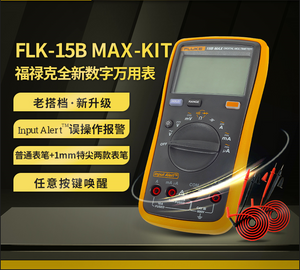 fluke 福禄克新品huangpu 17B MAX 数字万用表